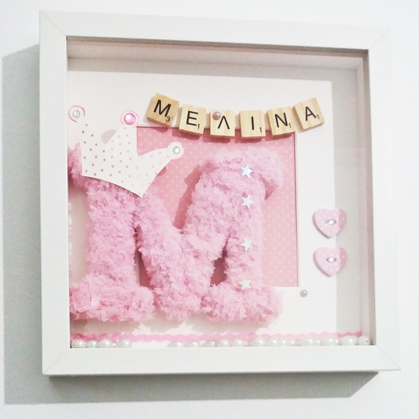 Κάδρο για κοριτσίστικο δωμάτιο με μονόγραμμα - μαλλί, ύφασμα, πίνακες & κάδρα, κορίτσι, επιτοίχιο, όνομα - μονόγραμμα, χειροποίητα, πριγκίπισσα, personalised, unique, παιδικό δωμάτιο, δώρα για παιδιά, κρεμαστά, πέρλες, μονογράμματα, δώρα γενεθλίων, προσωποποιημένα, παιδικά κάδρα - 2