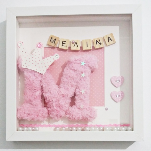 Κάδρο για κοριτσίστικο δωμάτιο με μονόγραμμα - μαλλί, ύφασμα, πίνακες & κάδρα, κορίτσι, επιτοίχιο, όνομα - μονόγραμμα, χειροποίητα, πριγκίπισσα, personalised, unique, παιδικό δωμάτιο, δώρα για παιδιά, κρεμαστά, πέρλες, μονογράμματα, δώρα γενεθλίων, προσωποποιημένα, παιδικά κάδρα