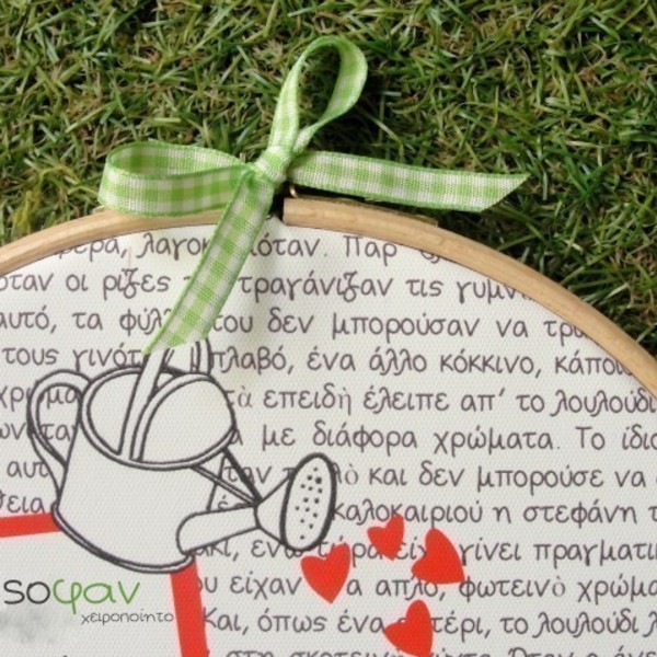 "Μεγαλώνω με αγάπη! - Μεγάλο ξύλινο τελάρο 19 εκ. με ανάγλυφο Λουλούδι και προσωποποίηση, δώρο δασκάλας / νηπιαγωγού - πίνακες & κάδρα, personalised, τελάρα κεντήματος, δώρα για δασκάλες - 4