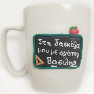 Σετ κούπα με κουτάλι για δάσκαλο/α από πολυμερικό πηλό - πηλός, πορσελάνη, κούπες & φλυτζάνια, δώρα για δασκάλες - 2