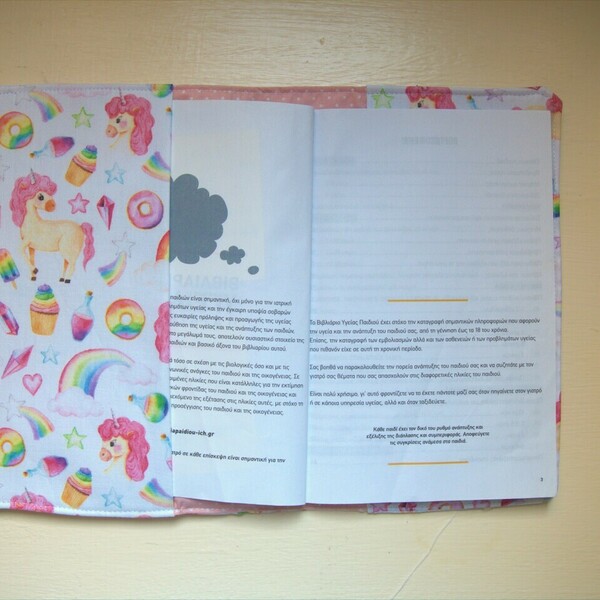 Θήκη βιβλιαρίου υγείας ροζ μονόκερος - κορίτσι, θήκες βιβλιαρίου, μονόκερος - 3