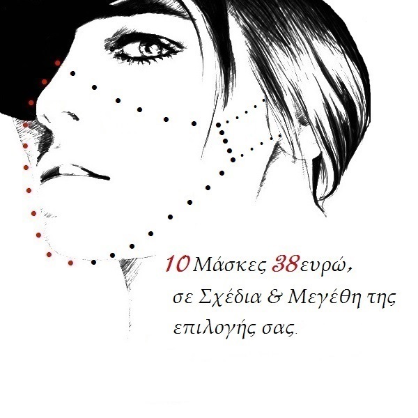 167.Σετ 10 Μάσκες 2πλής όψεως-βαμβακερές-πολλαπλών χρήσεων-Νο167-Σε Σχέδια και Μεγέθη της επιλογής σας. - ύφασμα, χειροποίητα, μάσκες προσώπου