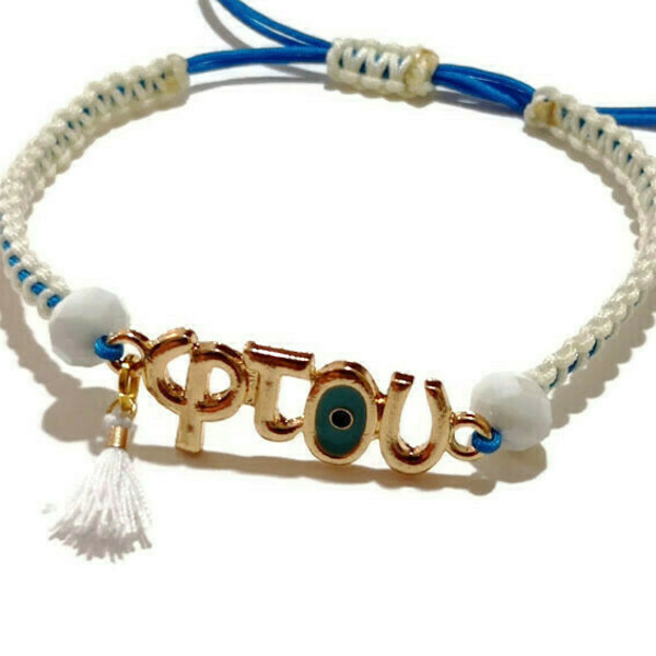 Βραχιόλι "φτου" μακραμέ με μάτι και φουντίτσα - μακραμέ, μάτι, χεριού, αυξομειούμενα - 4