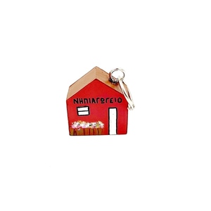 Δώρο δασκάλας για νηπιαγωγείο μπρελόκ με αφιέρωση Δώρο δασκάλας για νηπιαγωγείο μπρελόκ με αφιέρωση - δώρα για δασκάλες, μπρελοκ κλειδιών