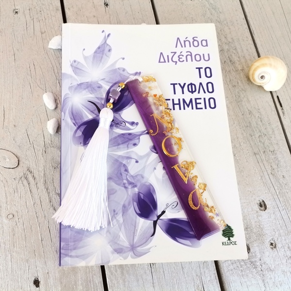 Σελιδοδείκτης Νονά από υγρό γυαλί 14 εκατοστά δίχρωμος - ρητίνη, σελιδοδείκτες, μαμά - 3