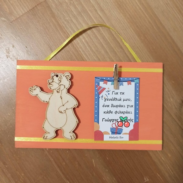 δωράκια γενεθλίων 12 τμχ καδράκι με θέση για φωτό ' αρκουδάκι ' - αναμνηστικά, ζωάκια - 3