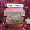 Tiny 20221122155736 a9125ad6 advent calendar 12