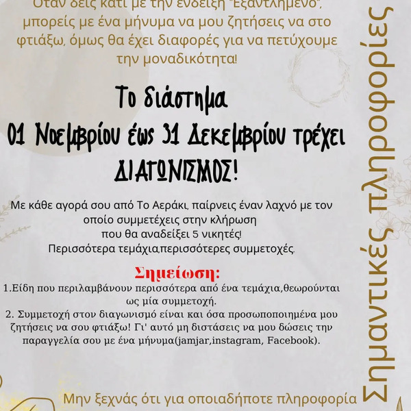 (Εξαντλημένο) Γούρι σπίτι Ι - ύφασμα, ξύλο, σπίτι, γούρια - 5