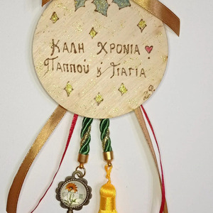 Κρεμαστό γούρι για τον παππού & γιαγιά - ξύλο, παππούς, γιαγιά, γούρια - 2