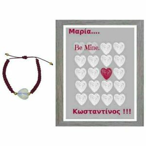 Σετ προσωποποιημένο κάδρο για ζευγάρι με ξύλινη κορνίζα γκρι ( 21χ 16 εκ. ) και μακραμέ βραχιόλι με καρδιά από φεγγαρόπετρα - ξύλο, φεγγαρόπετρα, πίνακες & κάδρα, καρδιά, σετ δώρου