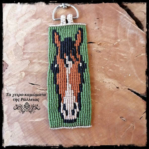 Μπρελόκ macrame - άλογο - βαμβακερό νήμα, αυτοκινήτου, σπιτιού - 2