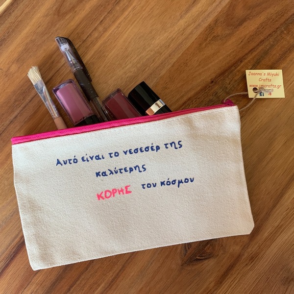 Νεσεσέρ δώρο για την καλύτερη κόρη - ύφασμα, ιδεά για δώρο - 2