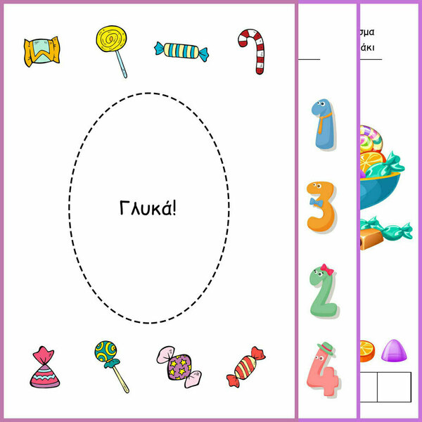 Γλυκά! Εκτυπώσιμο τετράδιο εργασιών για παιδιά νηπιαγωγείου - για παιδιά, φύλλα εργασίας