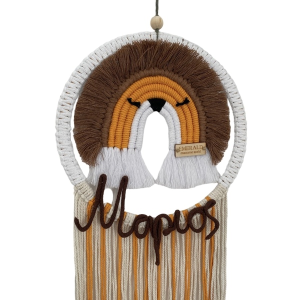 ΛΙΟΝΤΑΡΑΚΙ macrame Διακοσμητικό τοίχου - αγόρι, μακραμέ, προσωποποιημένα, κρεμαστό διακοσμητικό