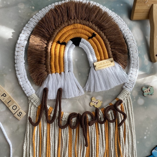 ΛΙΟΝΤΑΡΑΚΙ macrame Διακοσμητικό τοίχου - αγόρι, μακραμέ, προσωποποιημένα, κρεμαστό διακοσμητικό - 4