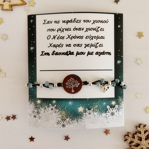Γούρι βραχιόλι με ατσάλινο ασημί στοιχείο το Δέντρο της Ζωής - ατσάλι, χεριού, αυξομειούμενα, γούρια - 2