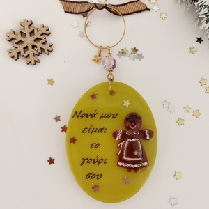 Γούρι οβάλ από υγρό γυαλί για τη νονά. - γυαλί, ρητίνη, νονά, γούρια, προσωποποιημένα - 2