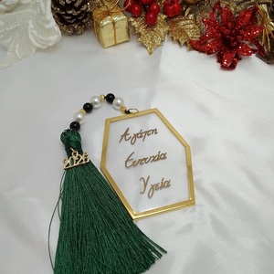 Γυάλινο γούρι με ευχές - γυαλί, σπίτι, γούρια, προσωποποιημένα