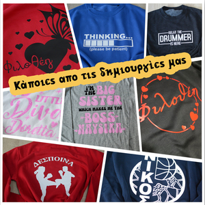 Φούτερ - βαμβάκι, πολυεστέρας, personalised, μακρυμάνικες - 3
