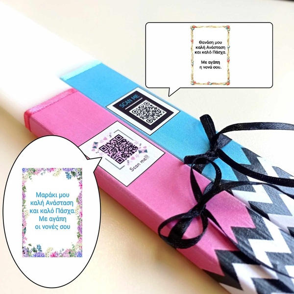 Πασχαλινή λαμπάδα με qr code - αγόρι, λαμπάδες, για παιδιά, για ενήλικες, για εφήβους - 3
