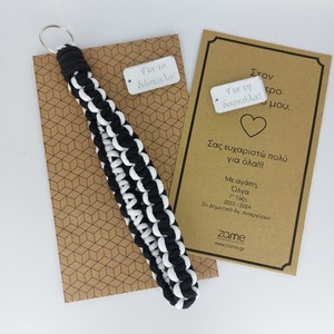 Μπρελόκ μακραμέ, δώρο για τη δασκάλα- zame051 - μακραμέ, βαμβακερό νήμα