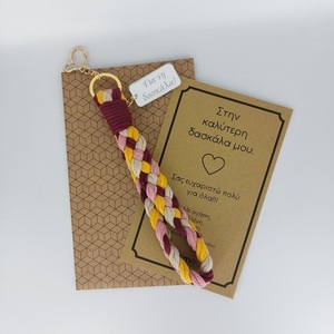 Μπρελόκ μακραμέ, δώρο για τη δασκάλα- zame053 - μακραμέ, βαμβακερό νήμα