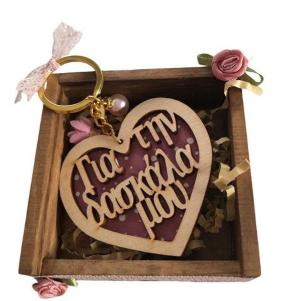 Σετ κουτί με μπρελόκ για την δασκάλα - η καλύτερη δασκάλα