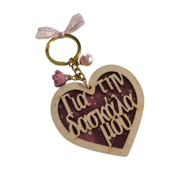 Σετ κουτί με μπρελόκ για την δασκάλα - η καλύτερη δασκάλα - 3