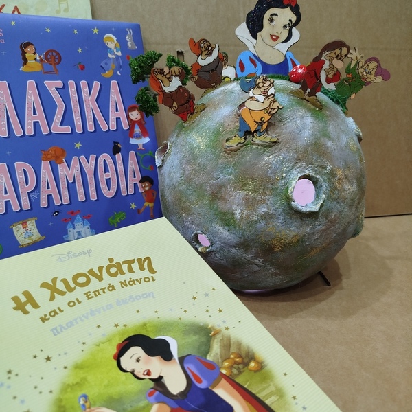 Παραμυθοπλανήτης " Χιονάτη & 7 νάνοι" - πορτατίφ, πριγκίπισσα, ήρωες κινουμένων σχεδίων - 5