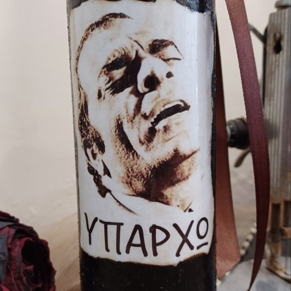 Διακοσμητικό μπουκάλι "ΥΠΑΡΧΩ" (handmade) - γυαλί, διακοσμητικά μπουκάλια - 2