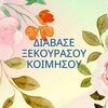 Tiny 20250328192519 168af925 selidodeiktes prosopopoiimenoi set