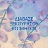 Tiny 20250328192520 ba6f9614 selidodeiktes prosopopoiimenoi set