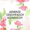 Tiny 20250328192520 f50ebe91 selidodeiktes prosopopoiimenoi set