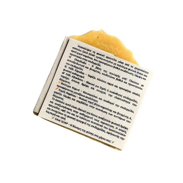 Carrot Glow Soap - προσώπου, σώματος - 3