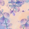 Tiny 20250408080049 17230f1c selidodeiktes magnitikoi prosopopoiimenoi