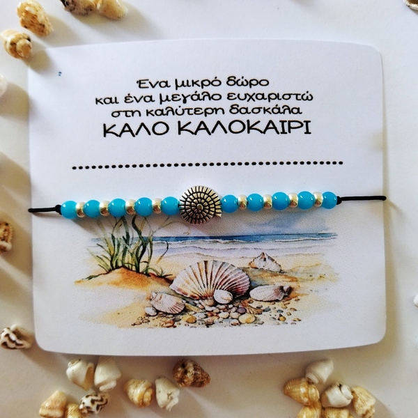 Βραχιόλι με μεταλλικό στοιχείο όστρακο. - κοχύλι, χάντρες, χεριού, αυξομειούμενα, φθηνά - 2