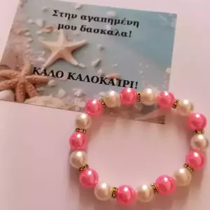 Βραχιόλι γεμάτο αγάπη - χάντρες, μαμά, χεριού, αυξομειούμενα, φθηνά