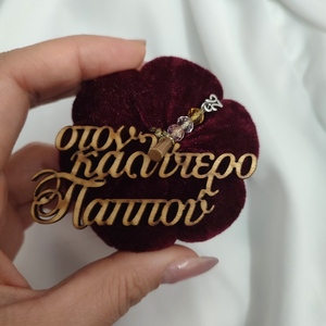 Βελούδινη μικρή κολοκύθα 7,5cm - βελούδο, παππούς, μαμά, μπαμπάς, γούρια - 4