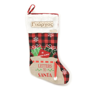 Χριστουγεννιάτικη κάλτσα με όνομα, Letters to Santa - ύφασμα, όνομα - μονόγραμμα, διακοσμητικά, προσωποποιημένα
