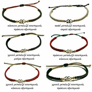 Σετ 6 βραχιόλια γούρια 26 "Glow Collection" - νήμα, χριστουγεννιάτικα δώρα, αυξομειούμενα, γούρια - 3