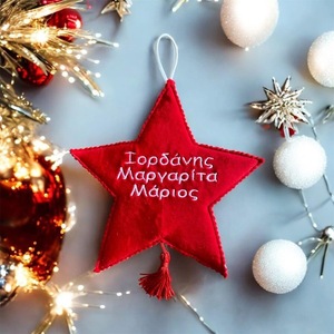 Βελουτε προσωποποιημένο αστεράκι Βελουτε προσωποποιημένο αστεράκι - ύφασμα, αστέρι, νονά, στολίδια, προσωποποιημένα