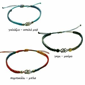 Σετ 3 Βραχιολια – Γούρια Μακραμέ με Ντεγκραντέ Κορδόνι Σετ 3 Βραχιολια – Γούρια Μακραμέ με Ντεγκραντέ Κορδόνι - νήμα, χριστουγεννιάτικα δώρα, αυξομειούμενα, γούρια - 3