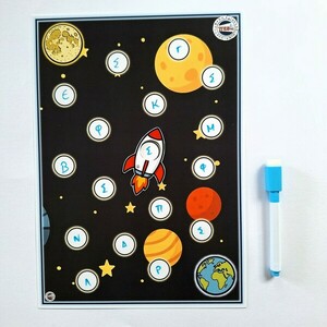 ΑΣΤΡΟ-ΓΡΑΜΜΑΤΑ - φύλλα εργασίας - 2