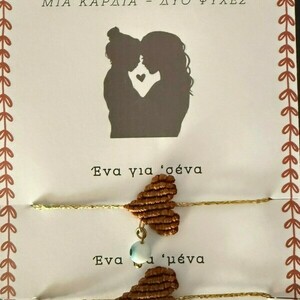 Σετ μακραμέ βραχιόλια καρδιά - μακραμέ, μαμά και κόρη - 3