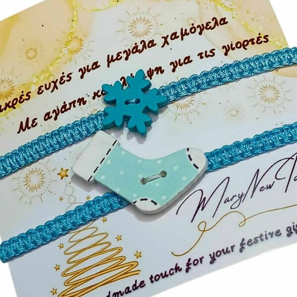 Σετ 2 βραχιολιών γαλάζιο χιονονιφάδα & μπότα Frosty Set - ξύλο, κοσμήματα, χιονονιφάδα, χριστουγεννιάτικα δώρα - 3