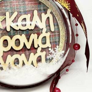 Κρεμαστό γούρι-μπάλα για τη νονά - ξύλο, νονά, plexi glass, γούρια, μπάλες - 5