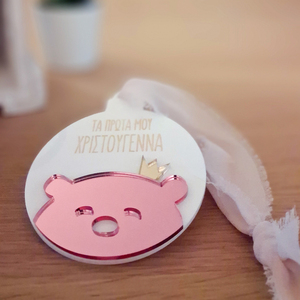 Γούρι "Τα πρώτα μου Χριστούγεννα" ροζ - κορίτσι, plexi glass, πρώτα Χριστούγεννα, γούρια, μπάλες